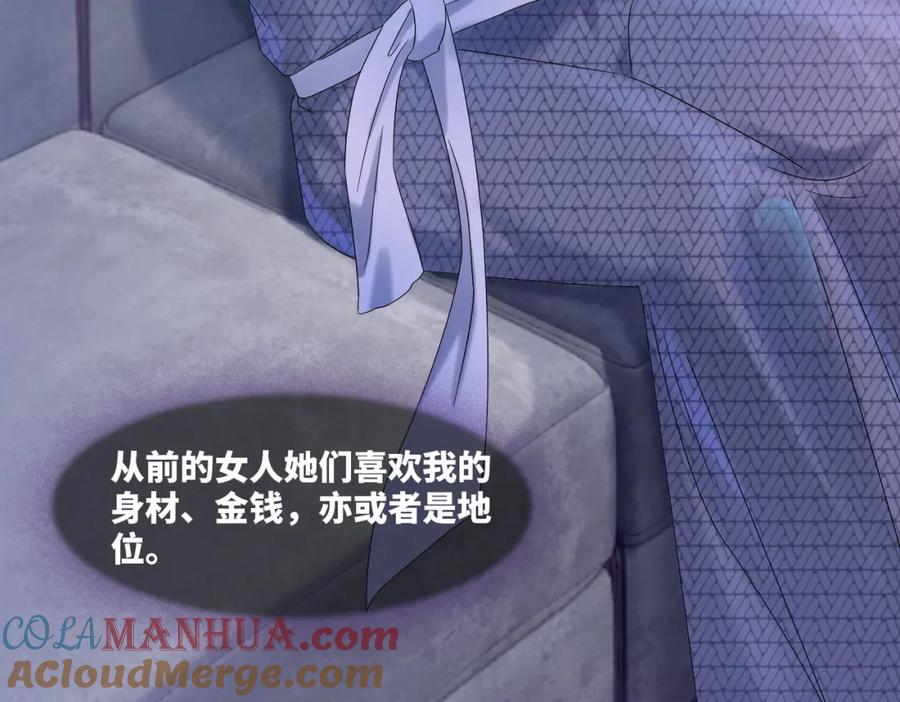 《快穿女配冷静点》第6话 得到与失去 第73页