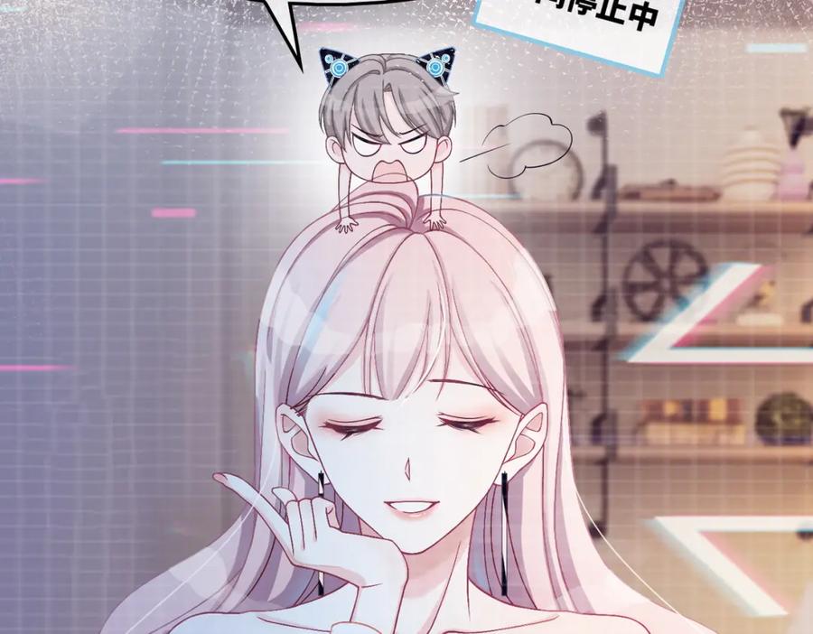 《快穿女配冷静点》第6话 得到与失去 第27页