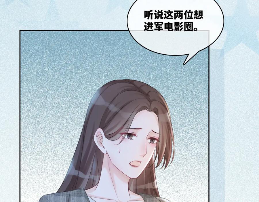 《快穿女配冷静点》第6话 得到与失去 第12页