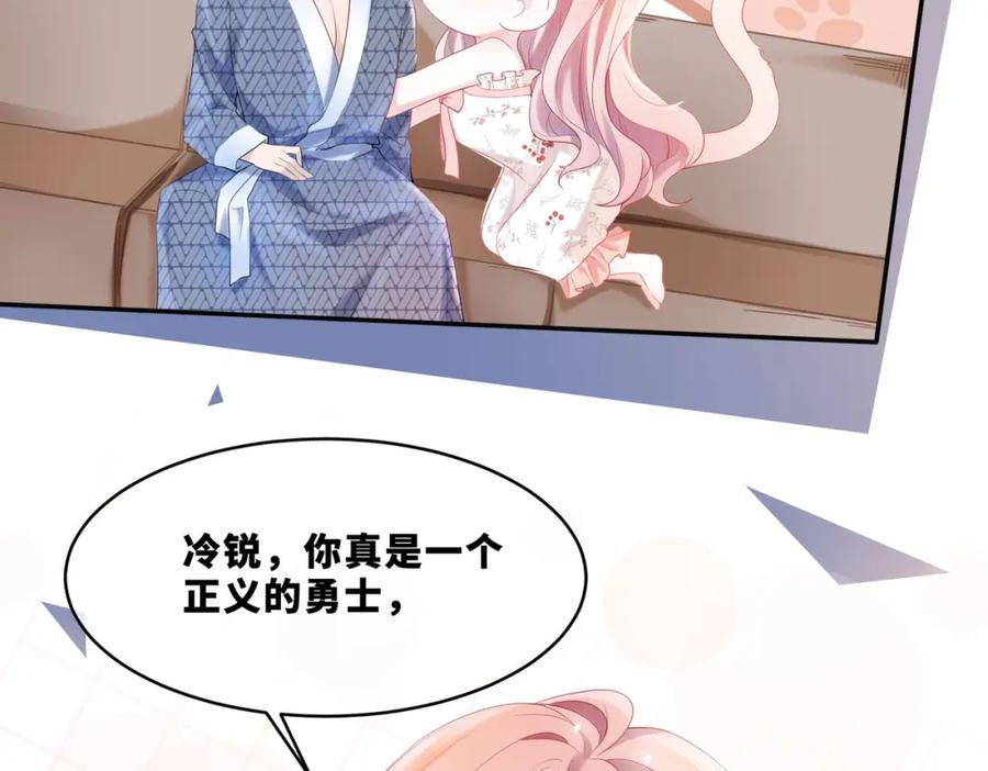 《快穿女配冷静点》第6话 得到与失去 第83页
