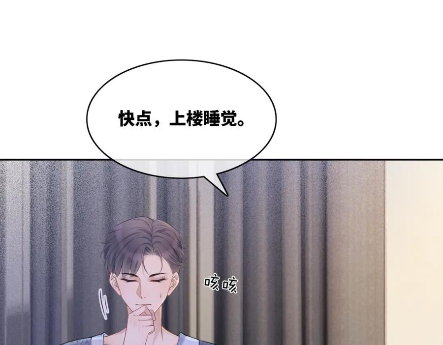 《快穿女配冷静点》第6话 得到与失去 第90页