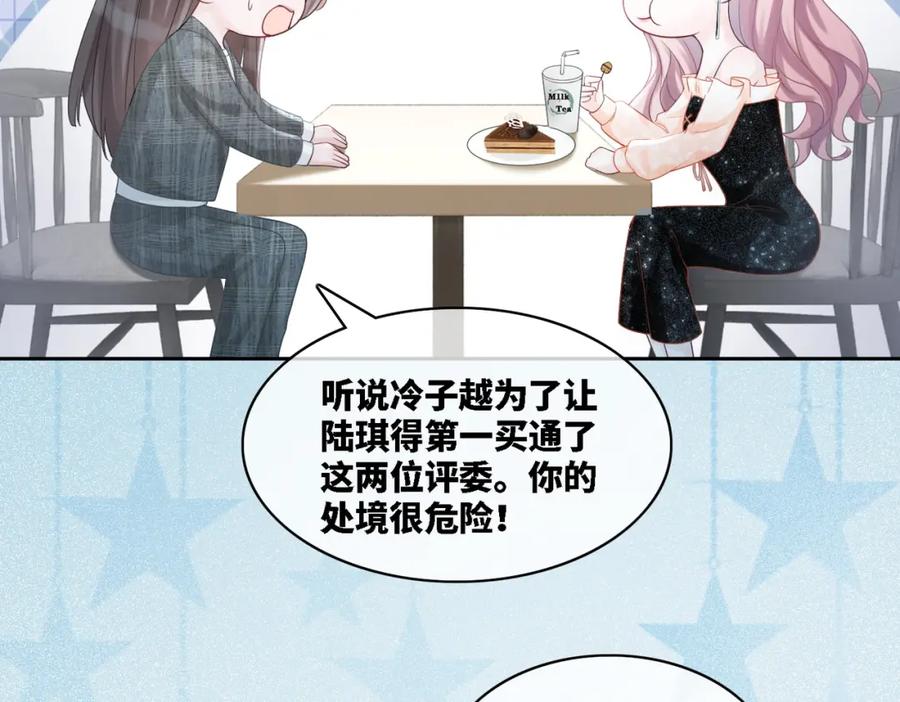《快穿女配冷静点》第6话 得到与失去 第11页