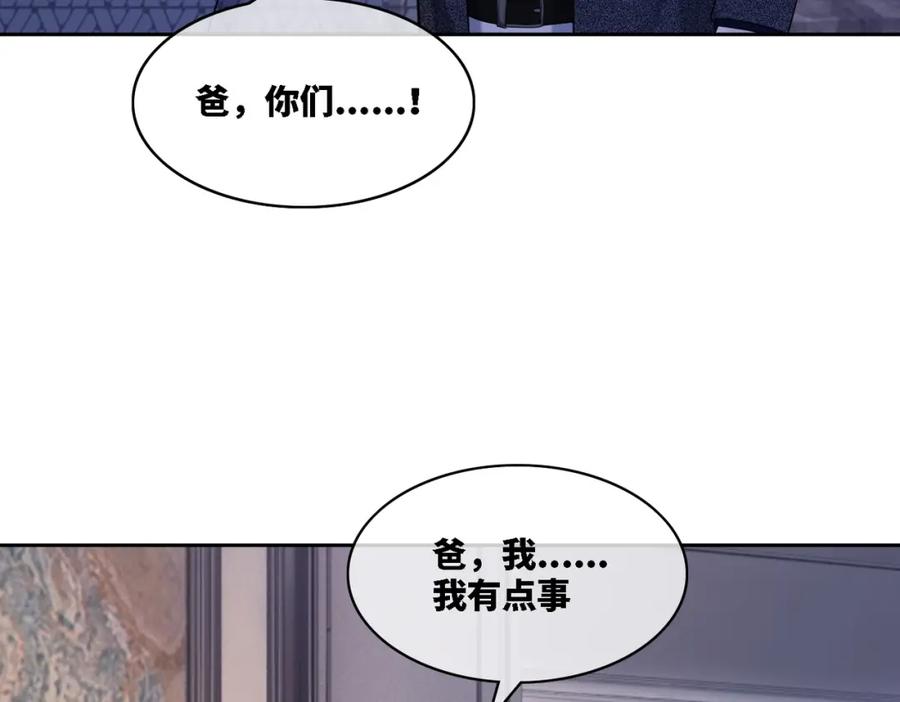 《快穿女配冷静点》第6话 得到与失去 第94页