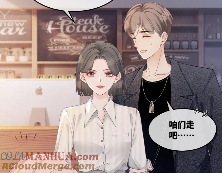 《快穿女配冷静点》第6话 得到与失去 第17页