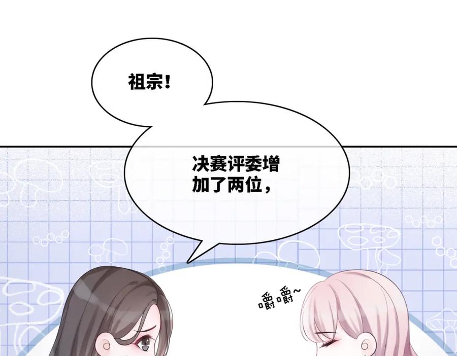 《快穿女配冷静点》第6话 得到与失去 第10页