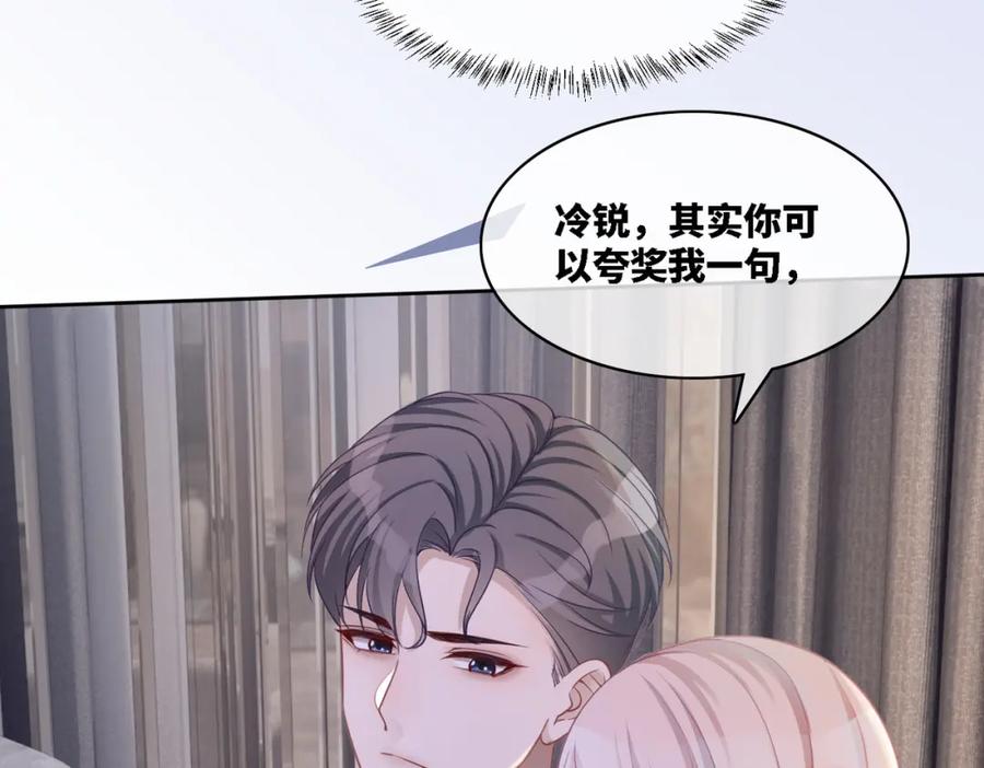 《快穿女配冷静点》第6话 得到与失去 第60页