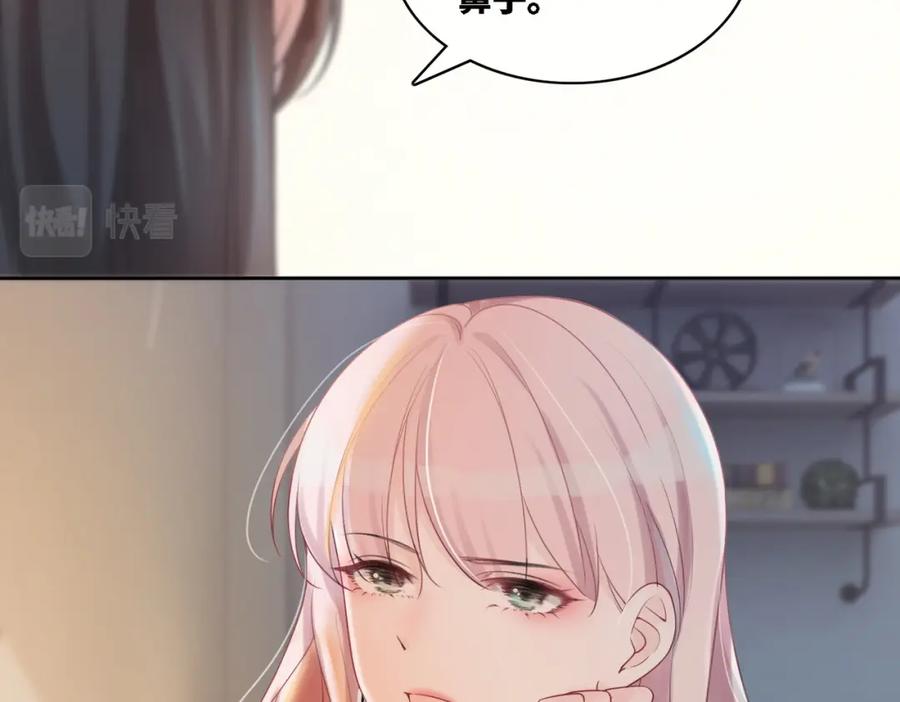 《快穿女配冷静点》第6话 得到与失去 第8页