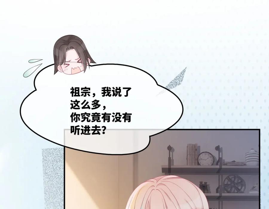 《快穿女配冷静点》第6话 得到与失去 第14页