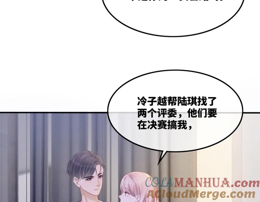 《快穿女配冷静点》第6话 得到与失去 第77页