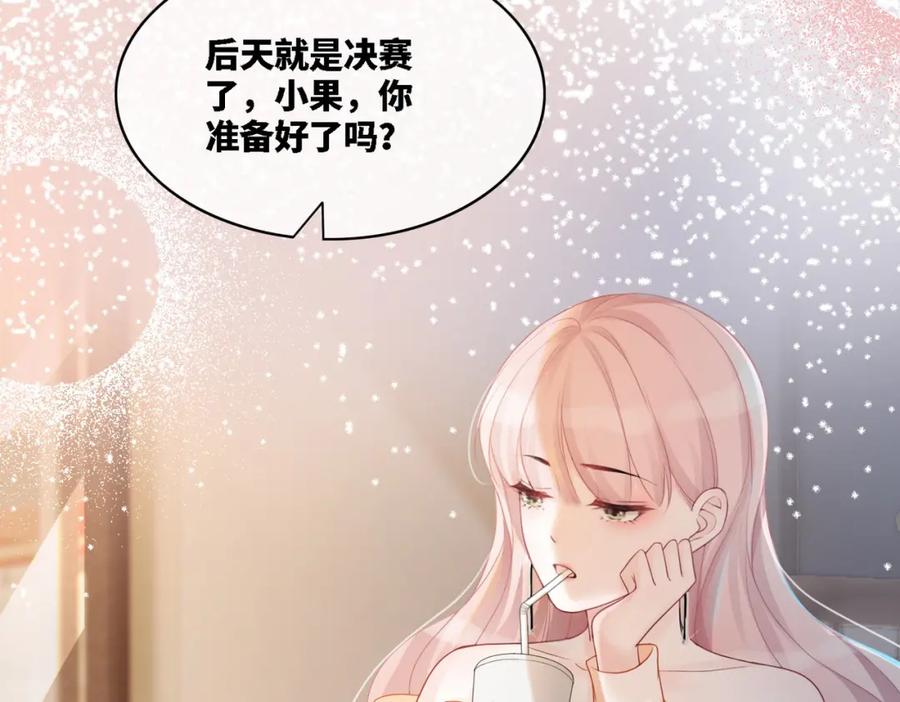 《快穿女配冷静点》第6话 得到与失去 第6页