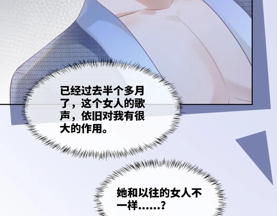 《快穿女配冷静点》第6话 得到与失去 第59页