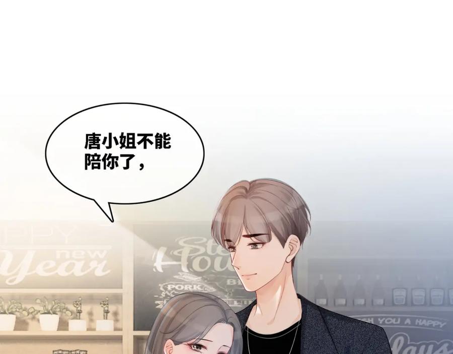 《快穿女配冷静点》第6话 得到与失去 第44页