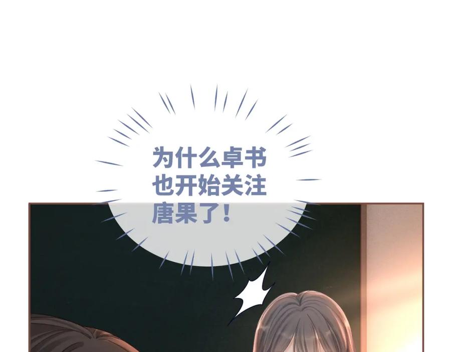 《快穿女配冷静点》第78话 打脸白莲女 第46页