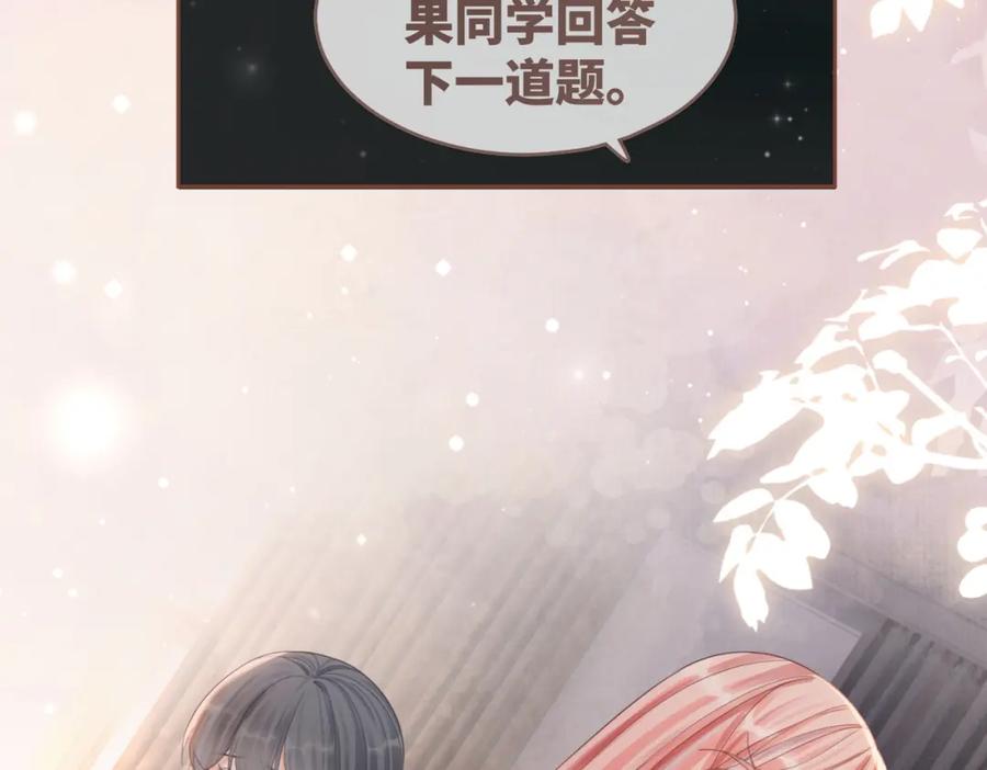 《快穿女配冷静点》第78话 打脸白莲女 第30页