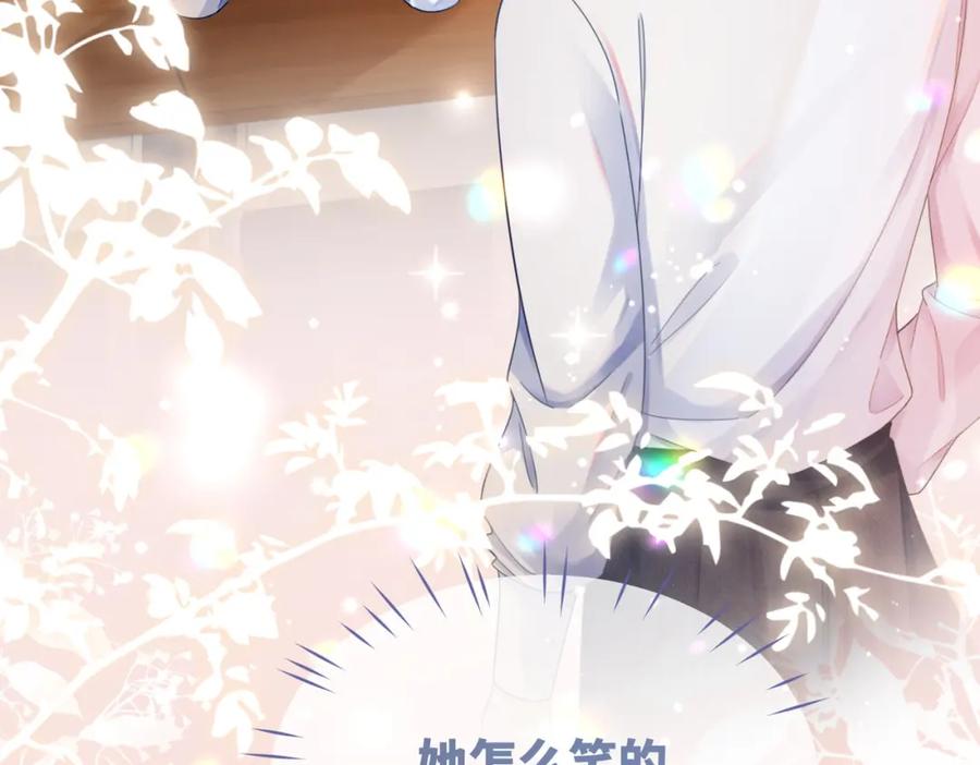 《快穿女配冷静点》第78话 打脸白莲女 第28页
