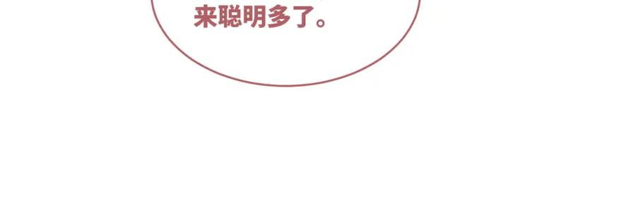 《快穿女配冷静点》第78话 打脸白莲女 第23页