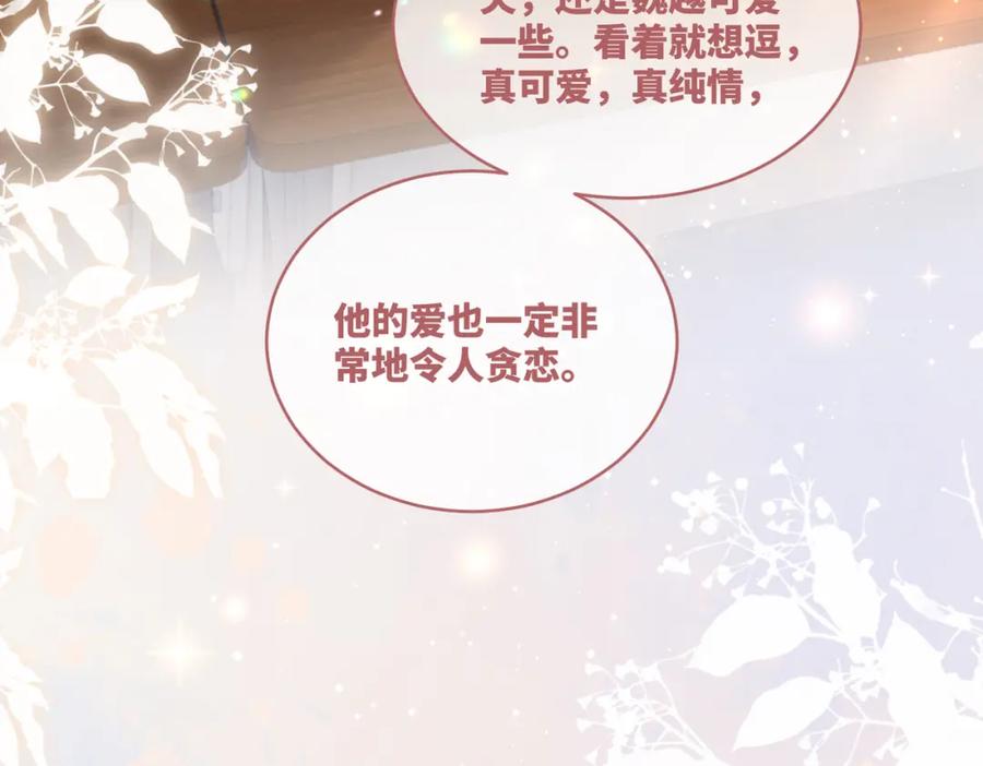 《快穿女配冷静点》第78话 打脸白莲女 第16页