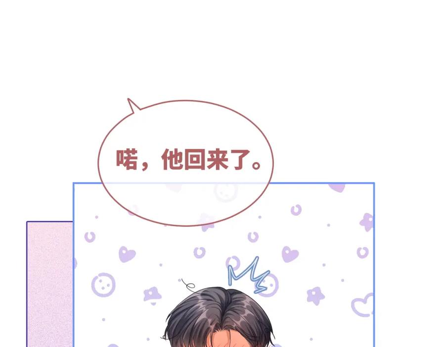 《快穿女配冷静点》第78话 打脸白莲女 第83页