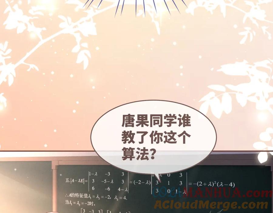 《快穿女配冷静点》第78话 打脸白莲女 第33页