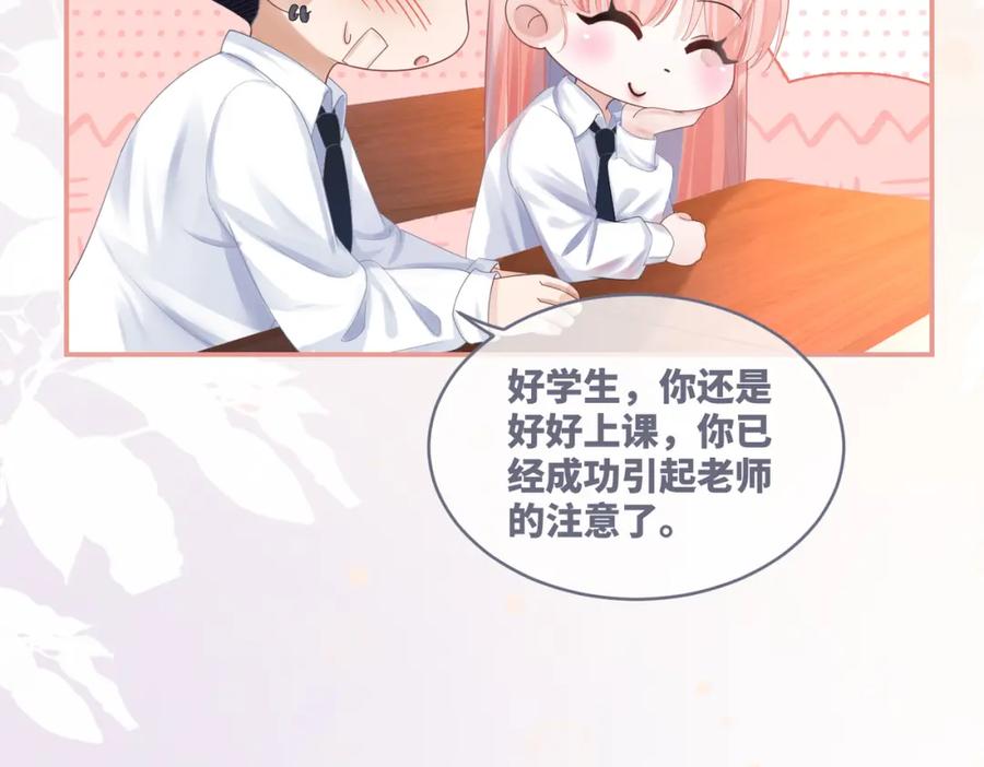 《快穿女配冷静点》第78话 打脸白莲女 第18页