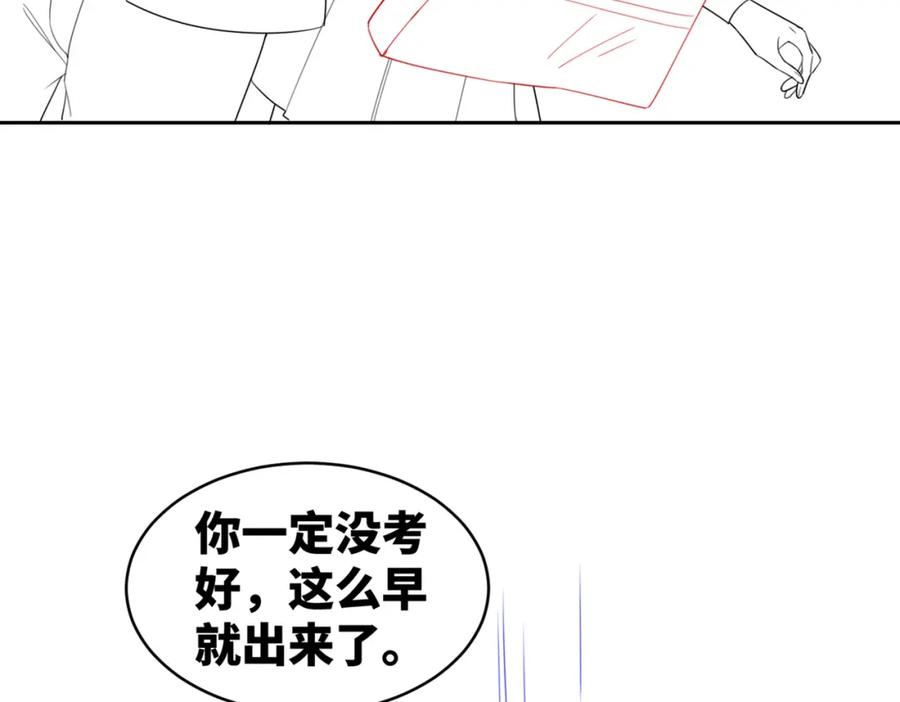 《快穿女配冷静点》第78话 打脸白莲女 第104页
