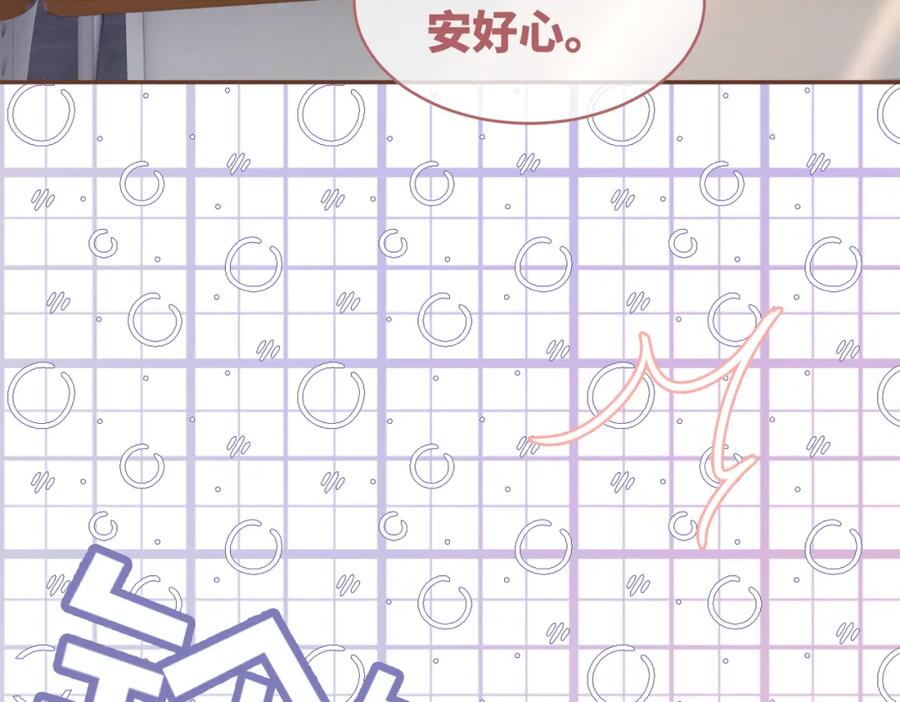 《快穿女配冷静点》第78话 打脸白莲女 第75页