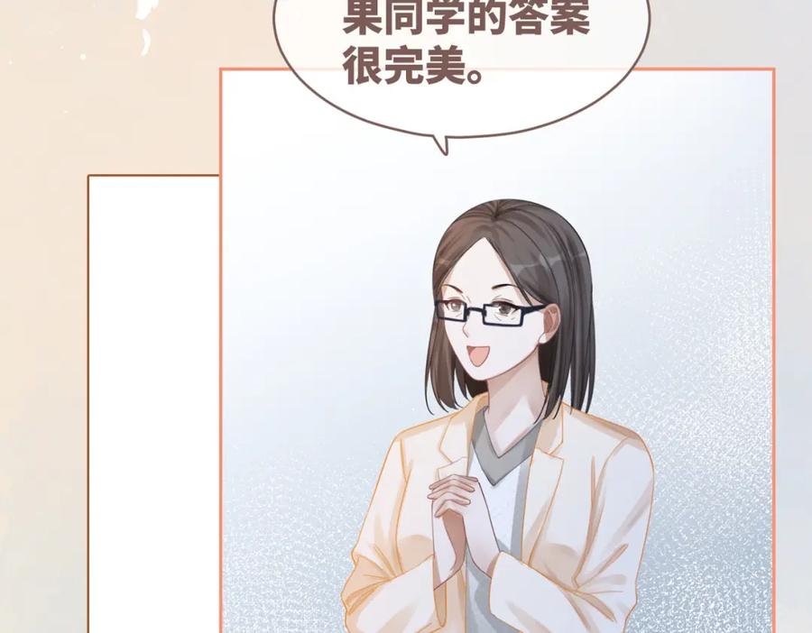 《快穿女配冷静点》第78话 打脸白莲女 第39页