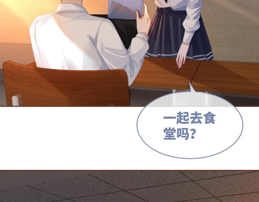 《快穿女配冷静点》第78话 打脸白莲女 第78页