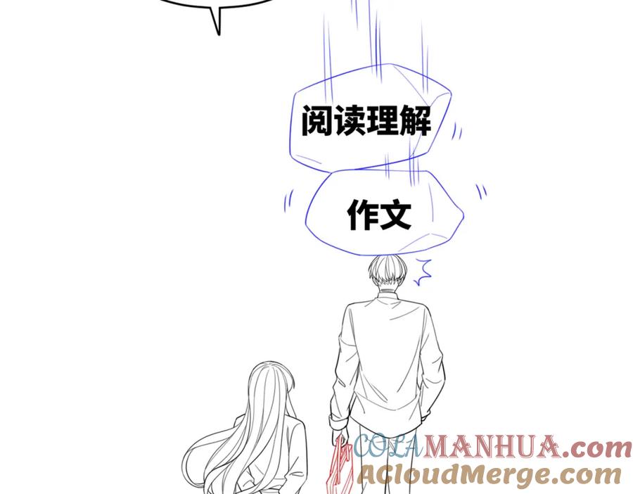《快穿女配冷静点》第78话 打脸白莲女 第105页