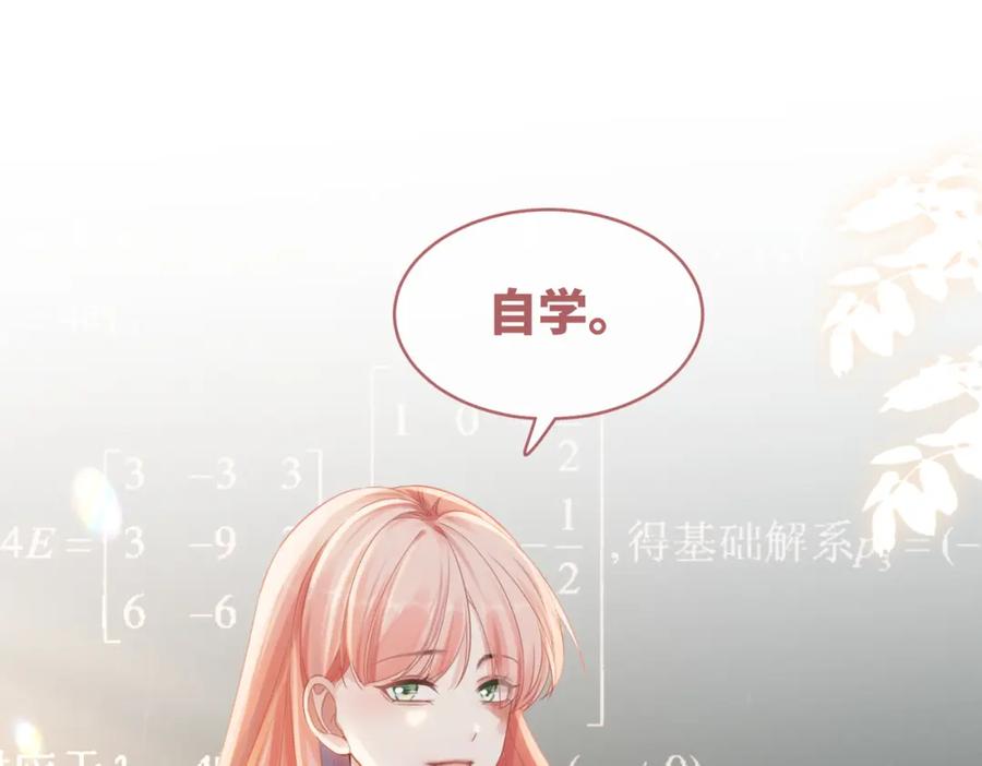 《快穿女配冷静点》第78话 打脸白莲女 第36页