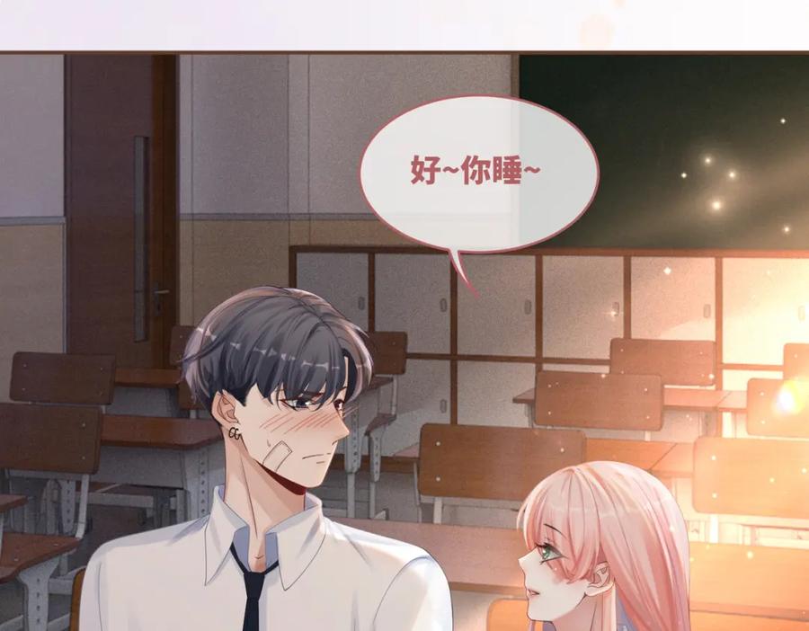 《快穿女配冷静点》第78话 打脸白莲女 第19页