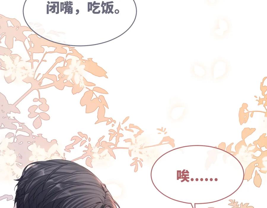 《快穿女配冷静点》第78话 打脸白莲女 第94页