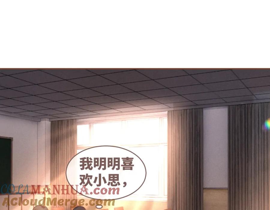 《快穿女配冷静点》第78话 打脸白莲女 第5页