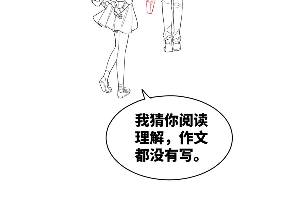 《快穿女配冷静点》第78话 打脸白莲女 第106页