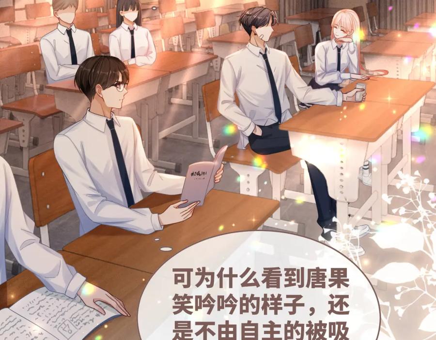 《快穿女配冷静点》第78话 打脸白莲女 第6页