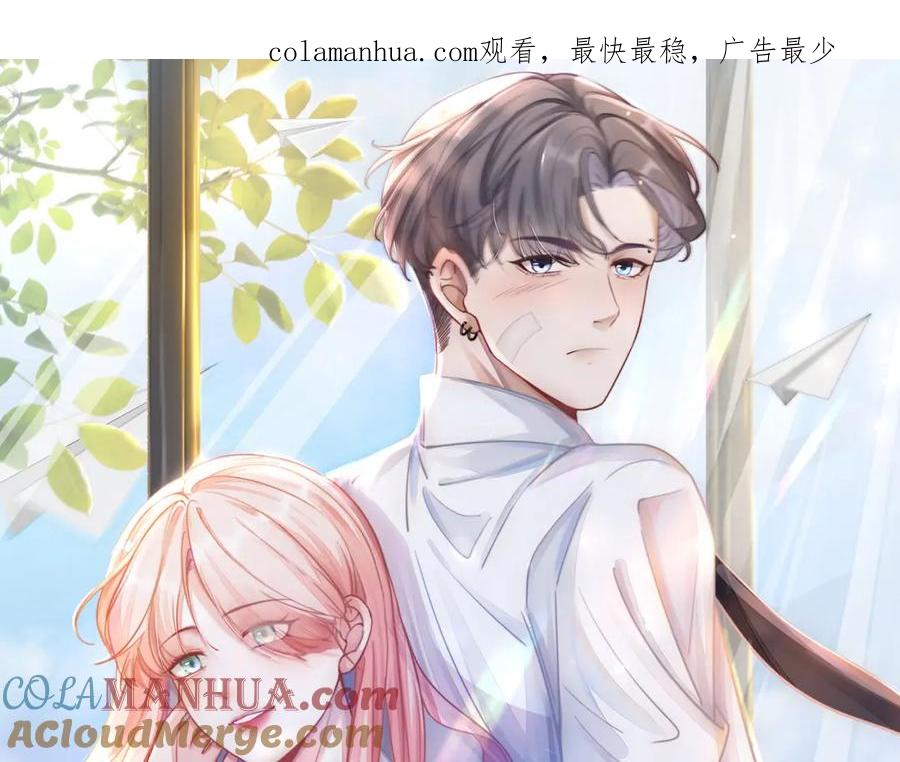 《快穿女配冷静点》第78话 打脸白莲女 第1页