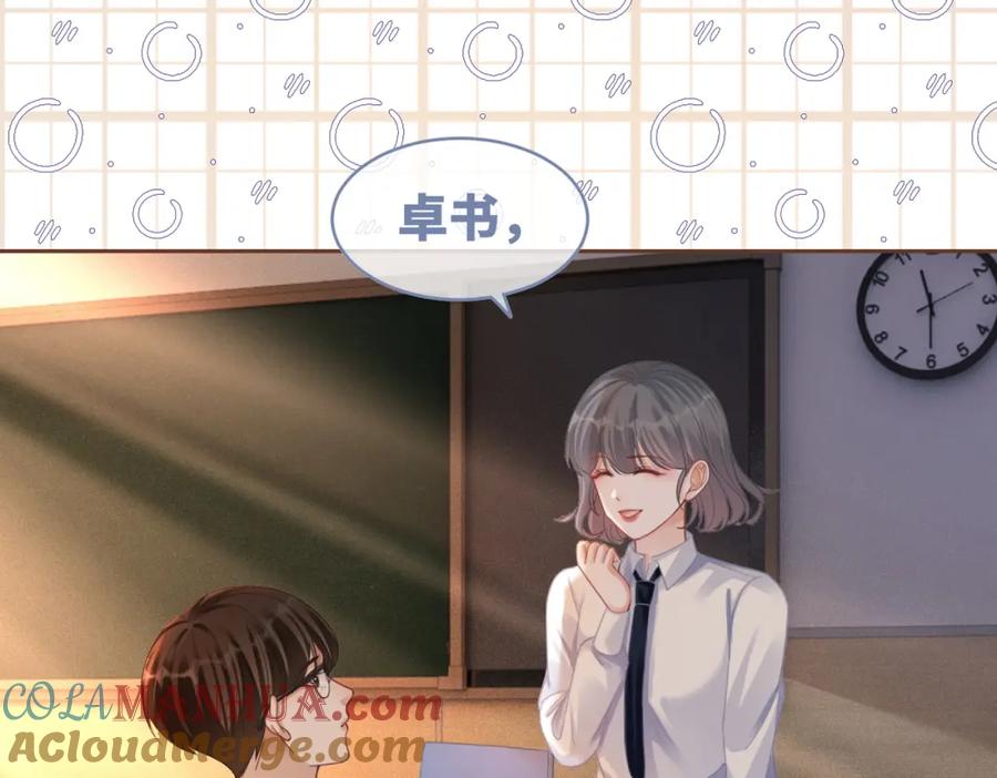 《快穿女配冷静点》第78话 打脸白莲女 第77页