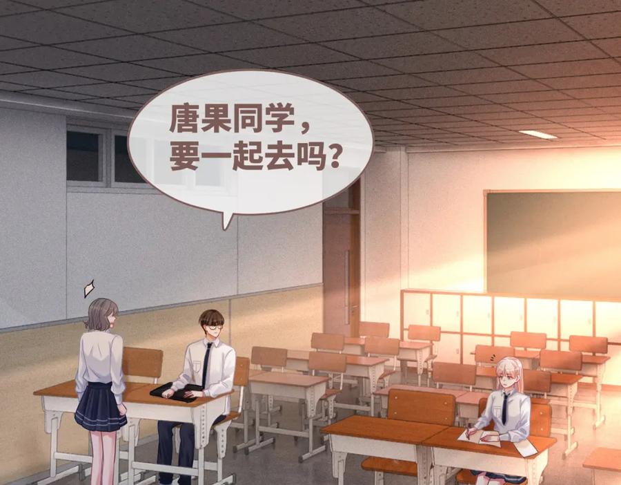 《快穿女配冷静点》第78话 打脸白莲女 第79页