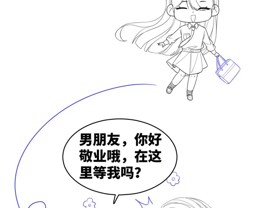 《快穿女配冷静点》第78话 打脸白莲女 第100页