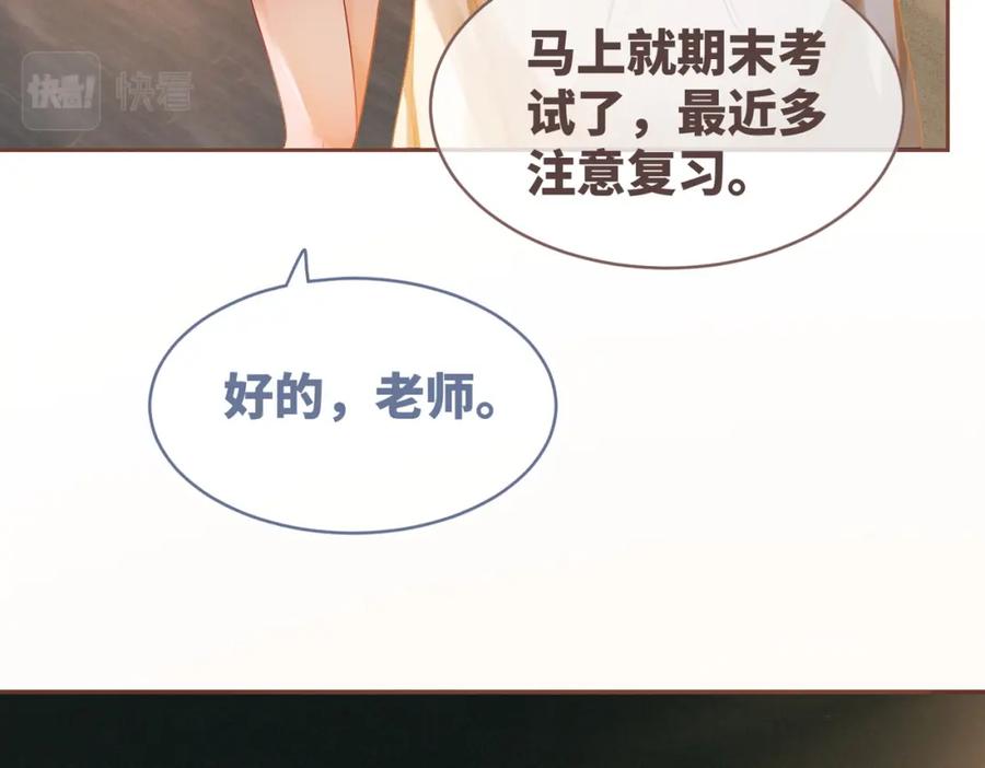 《快穿女配冷静点》第78话 打脸白莲女 第26页