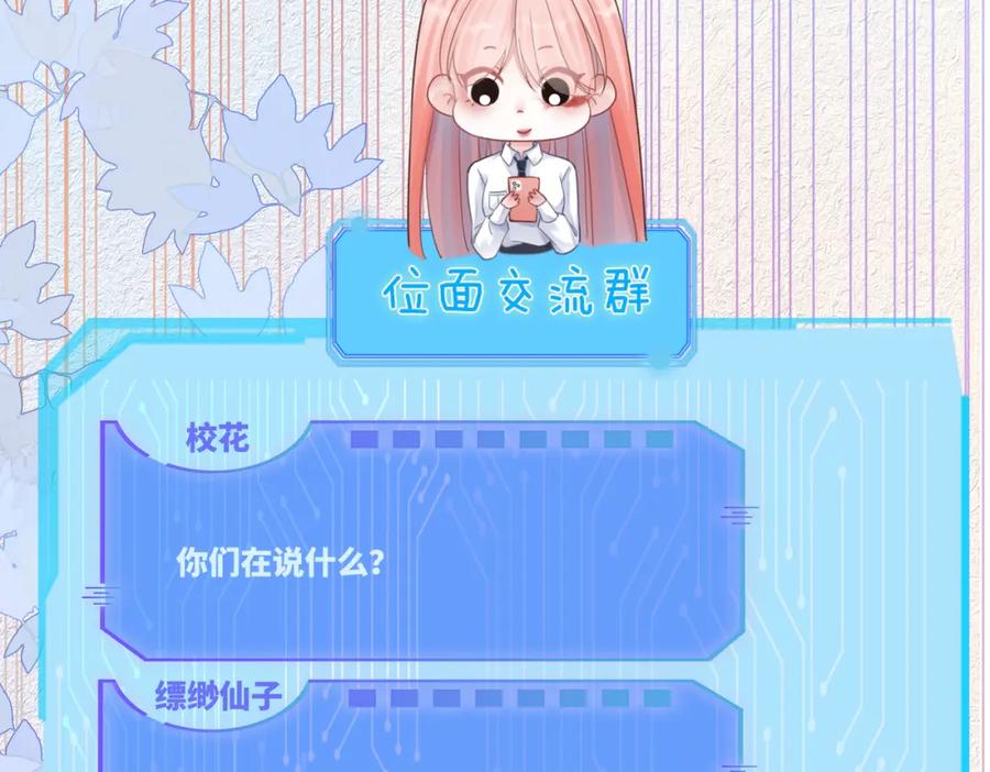 《快穿女配冷静点》第78话 打脸白莲女 第55页