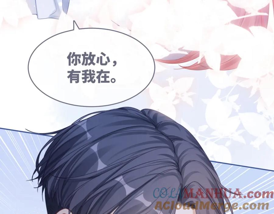 《快穿女配冷静点》第79话 模范男友 第109页