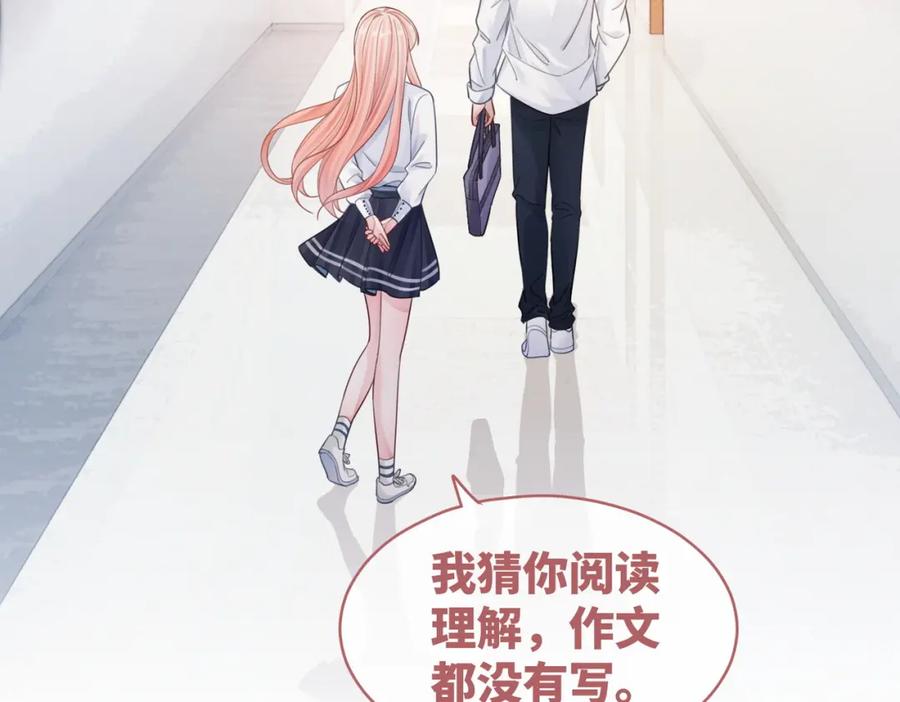 《快穿女配冷静点》第79话 模范男友 第74页