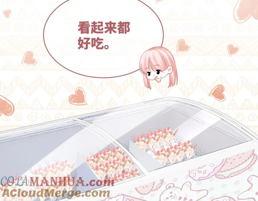 《快穿女配冷静点》第79话 模范男友 第89页