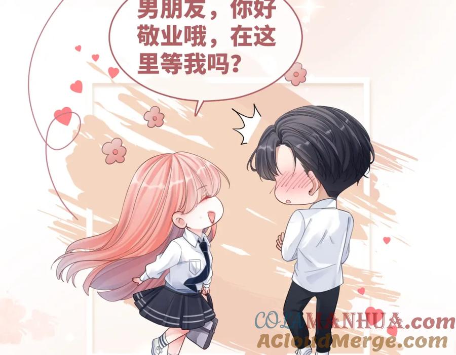 《快穿女配冷静点》第79话 模范男友 第69页