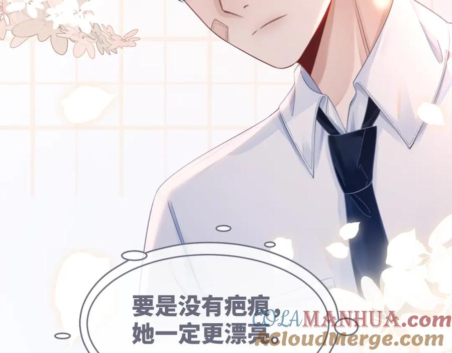 《快穿女配冷静点》第79话 模范男友 第21页