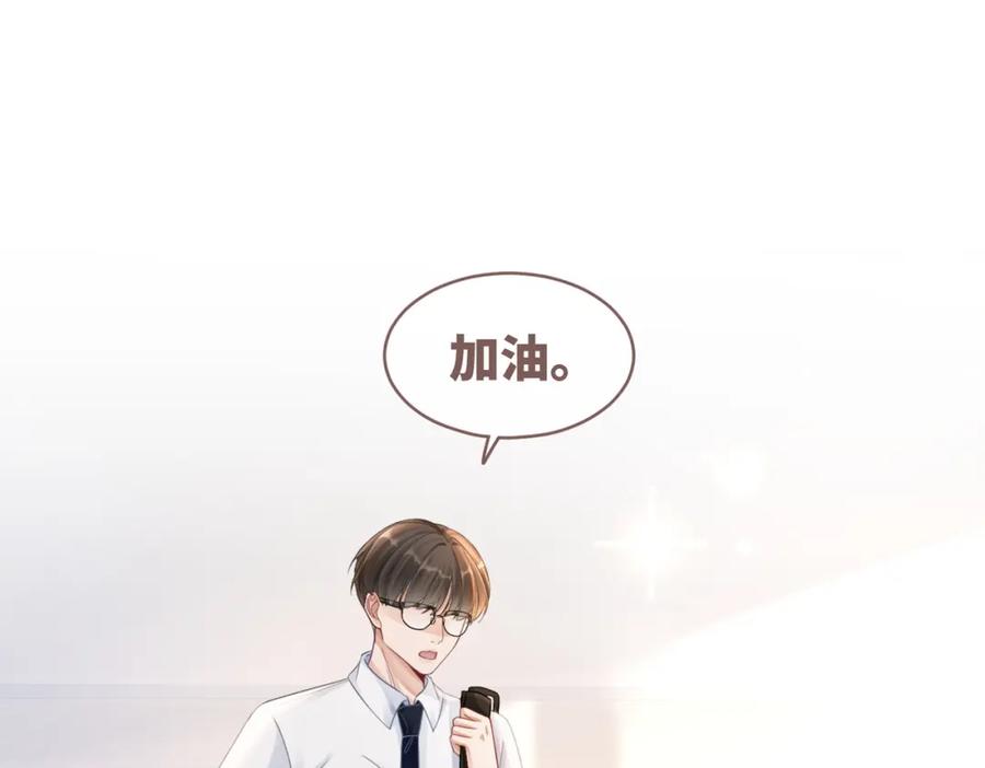 《快穿女配冷静点》第79话 模范男友 第54页