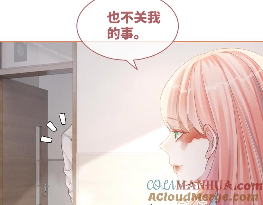 《快穿女配冷静点》第79话 模范男友 第65页