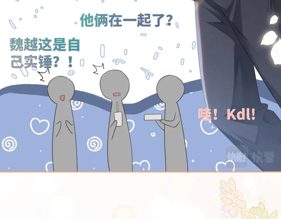 《快穿女配冷静点》第79话 模范男友 第36页