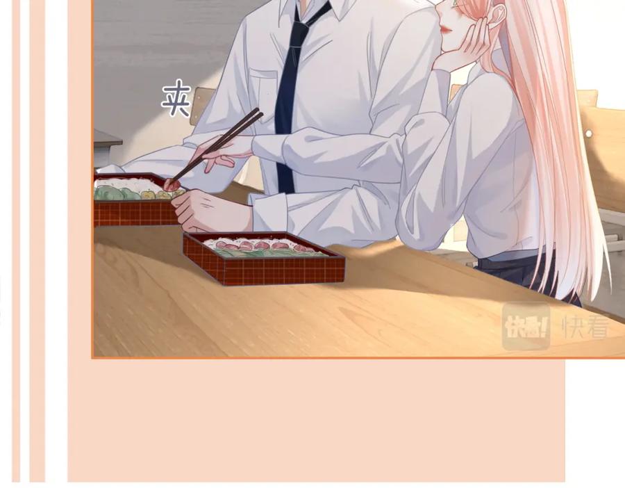 《快穿女配冷静点》第79话 模范男友 第26页